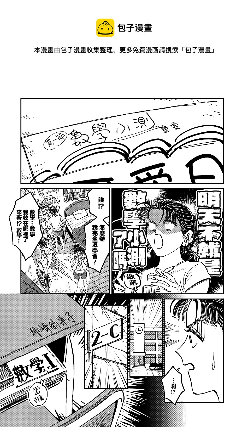 第07话4