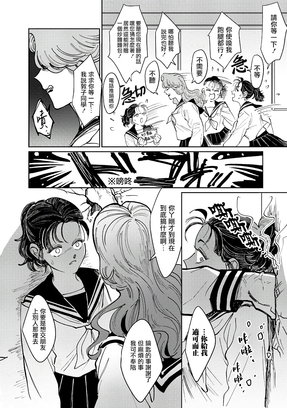 第02话3