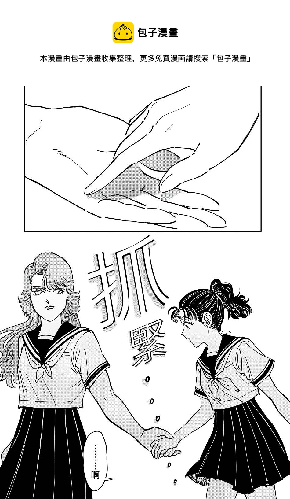 第6话8