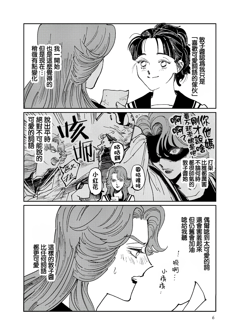 第01话6