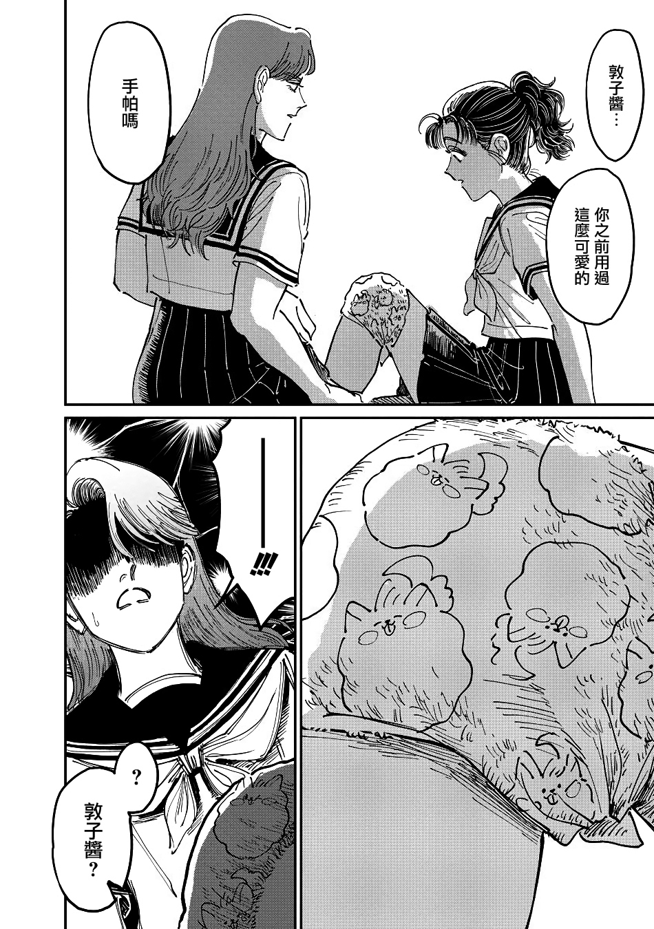 第07话17