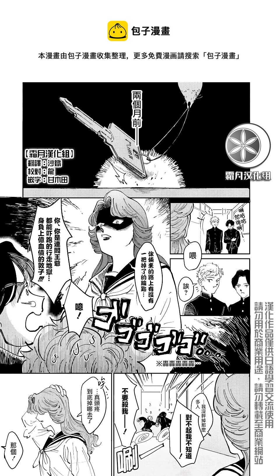 第02话0