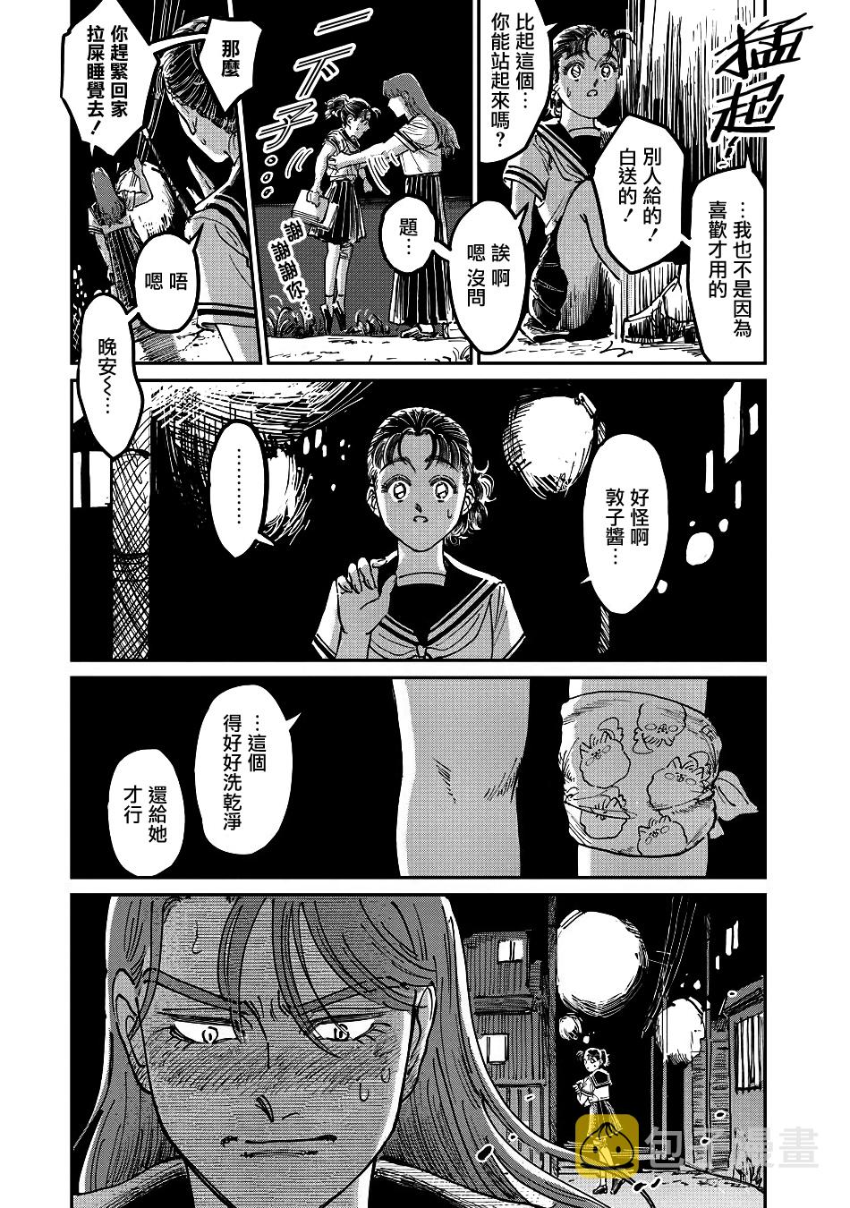 第07话18