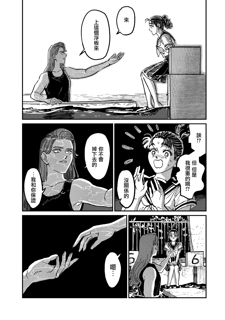 第07话11