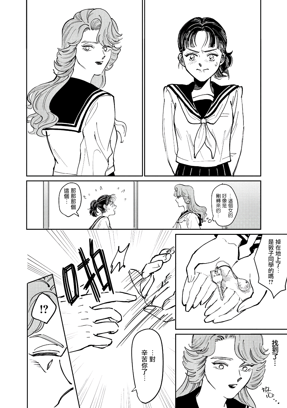 第02话1