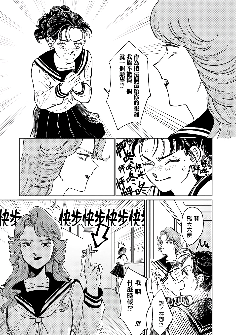 第02话2