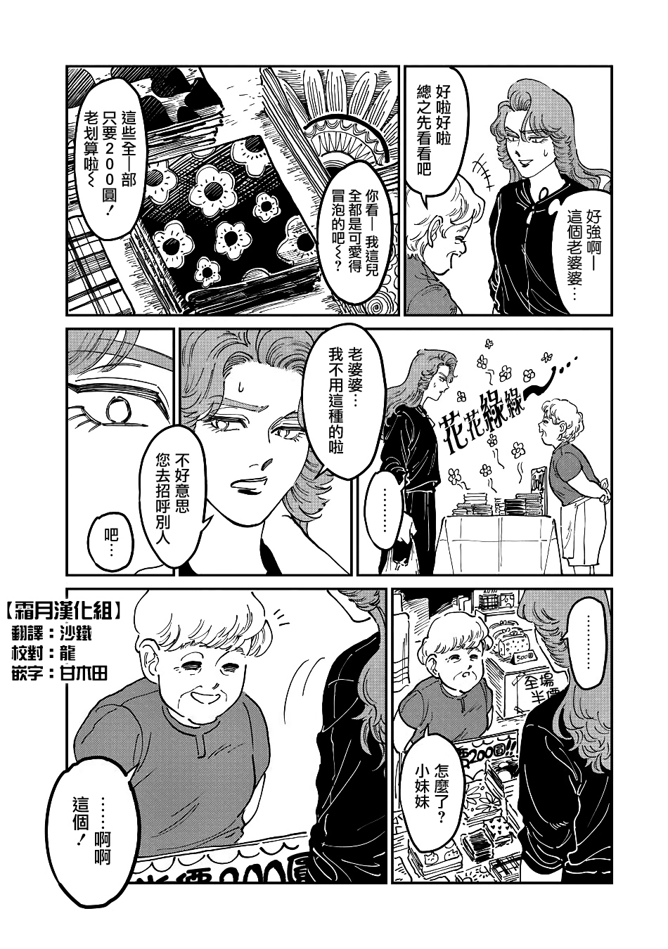 第07话1