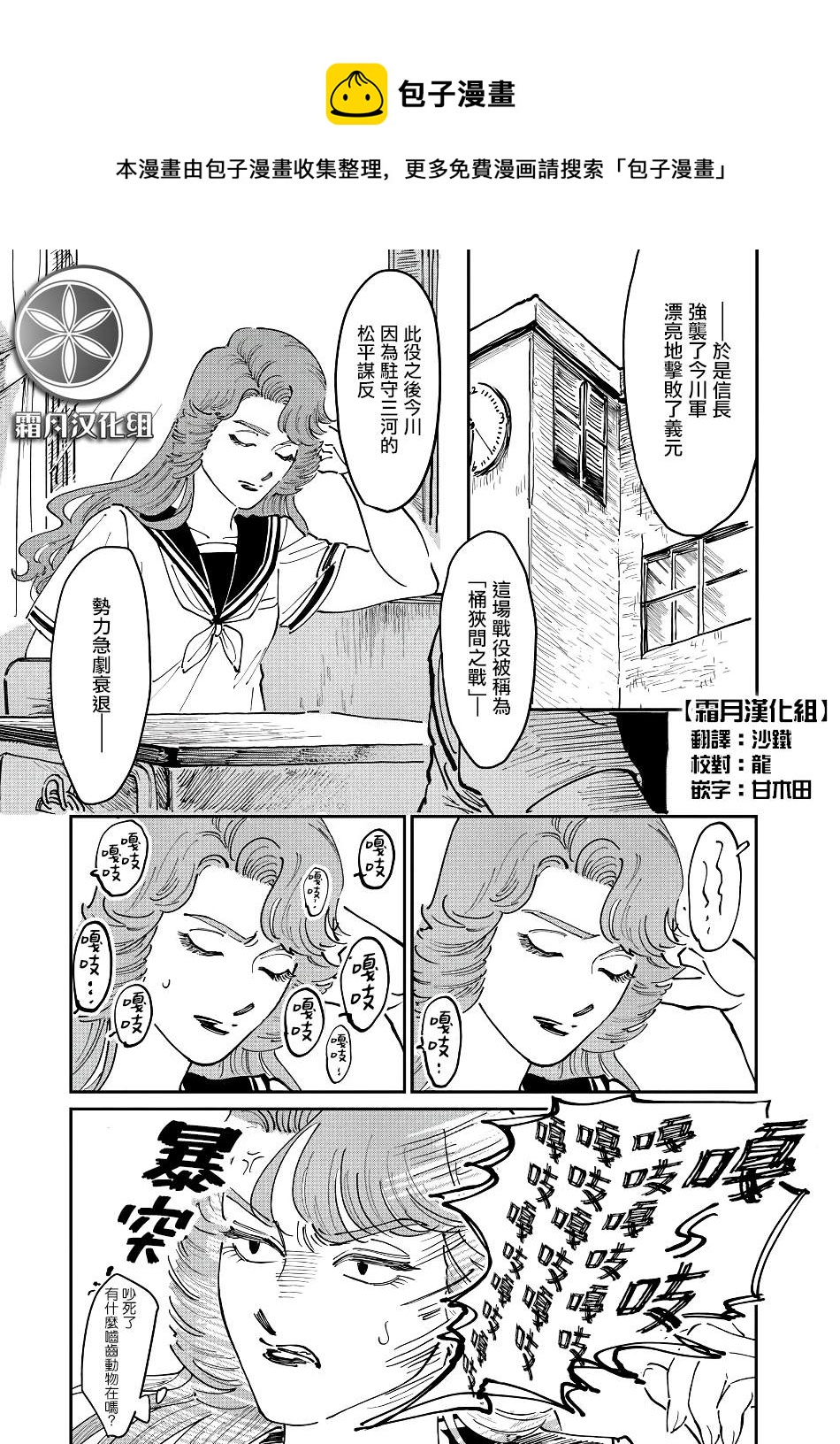 第4话0