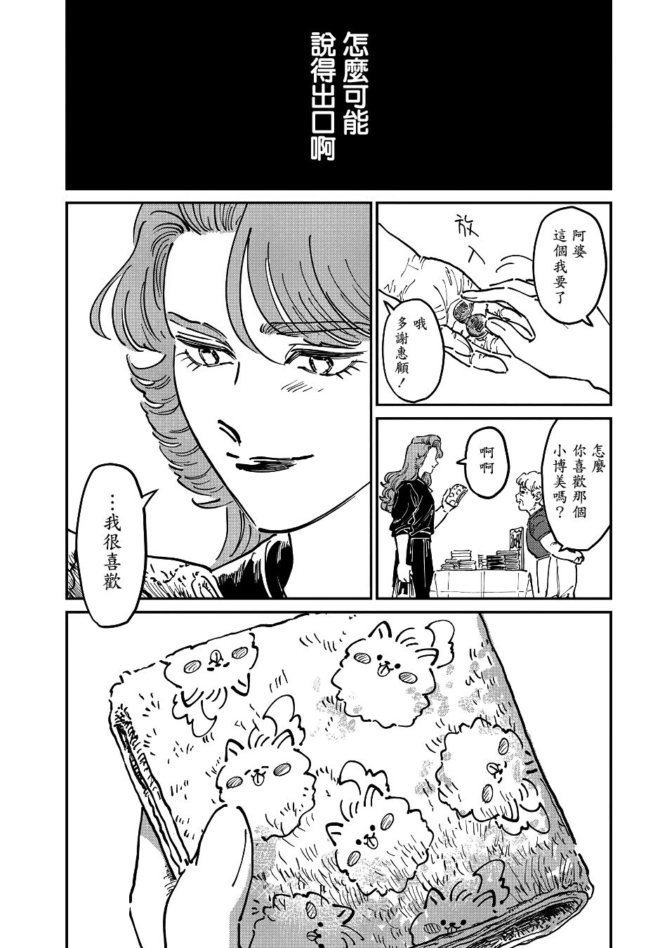 第07话19