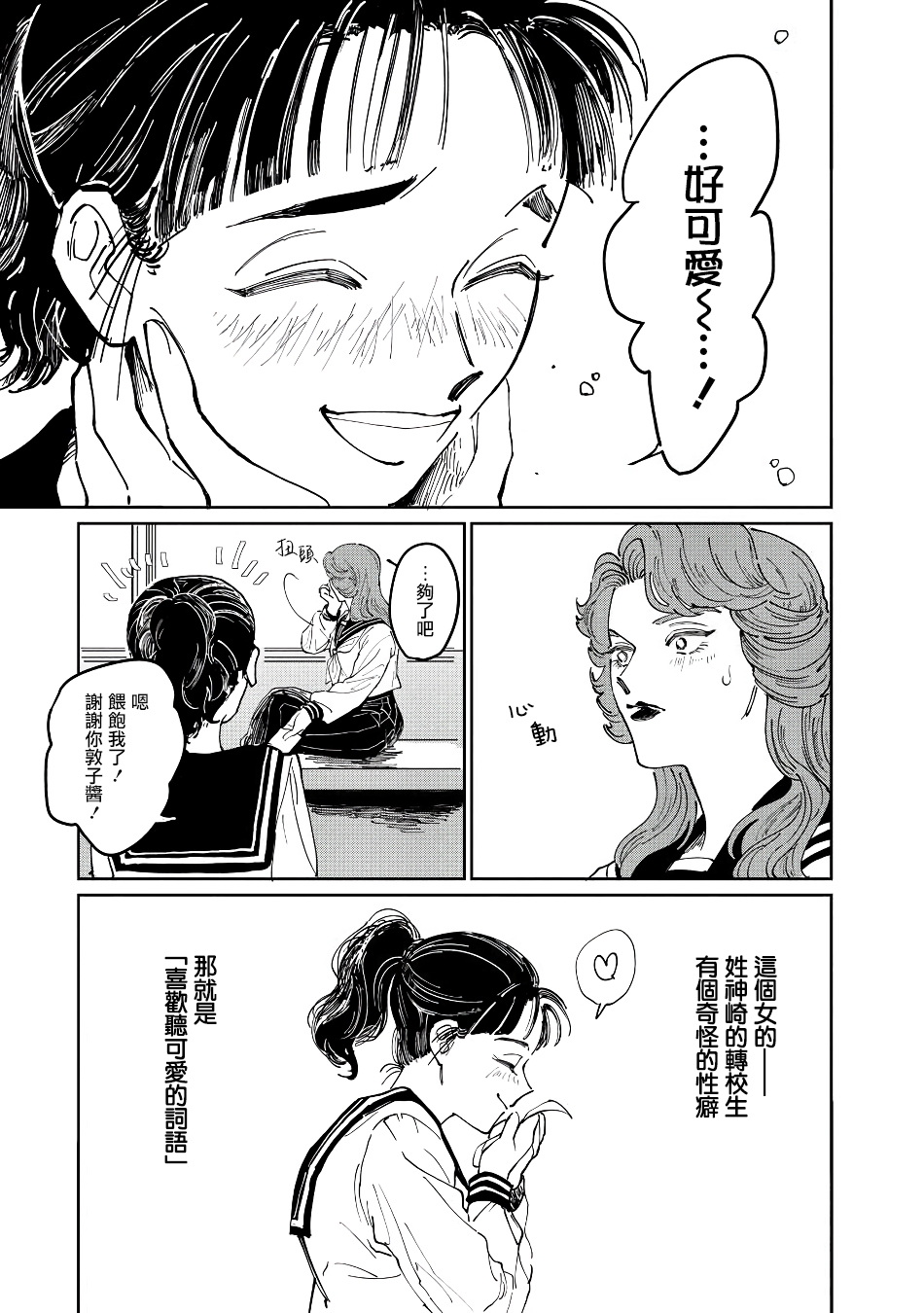 第01话3