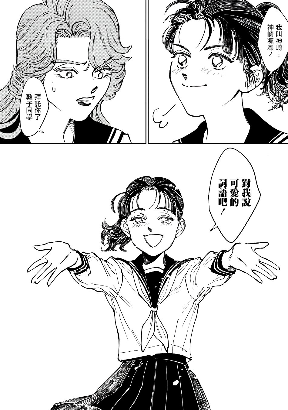 第02话5