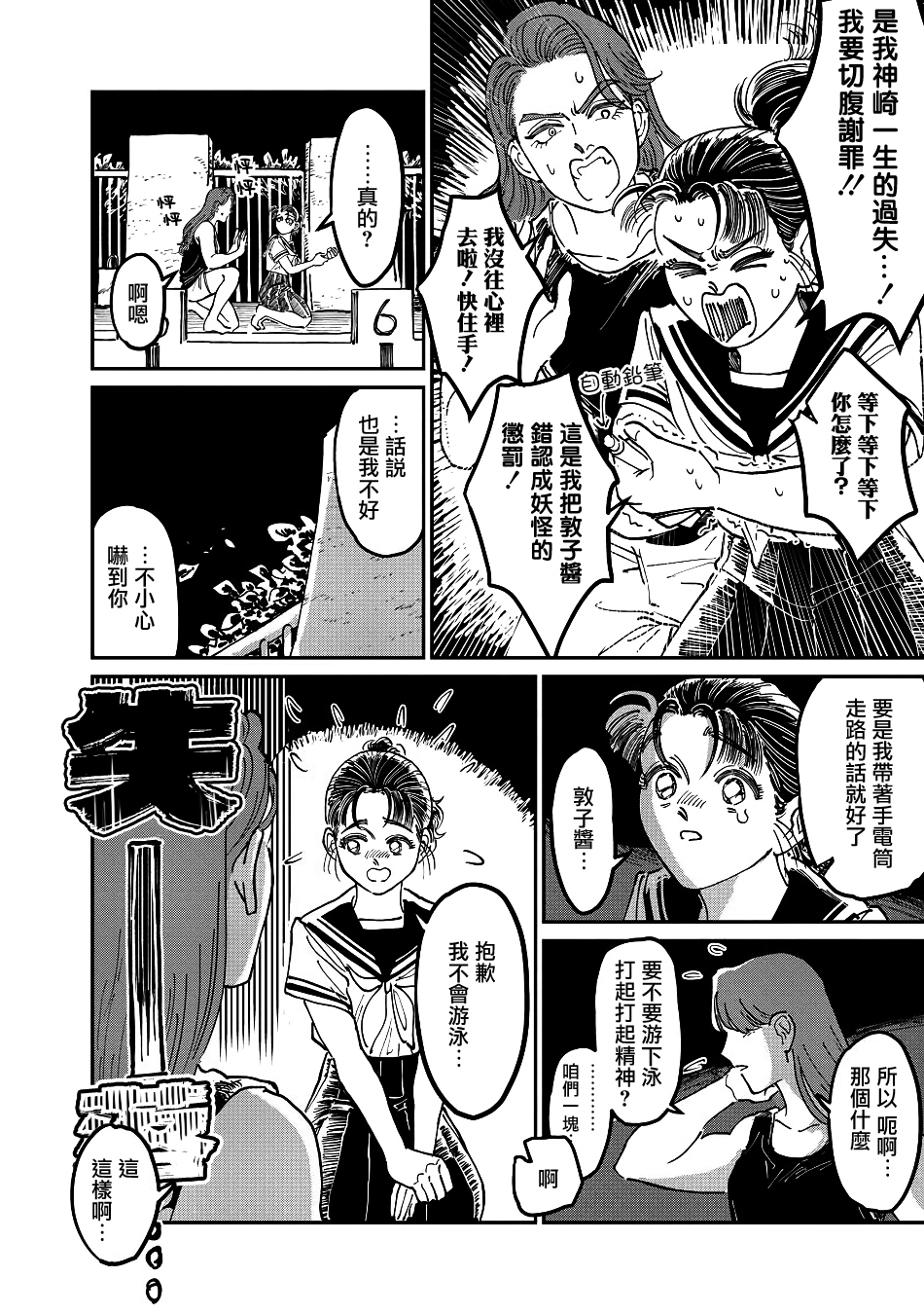 第07话9