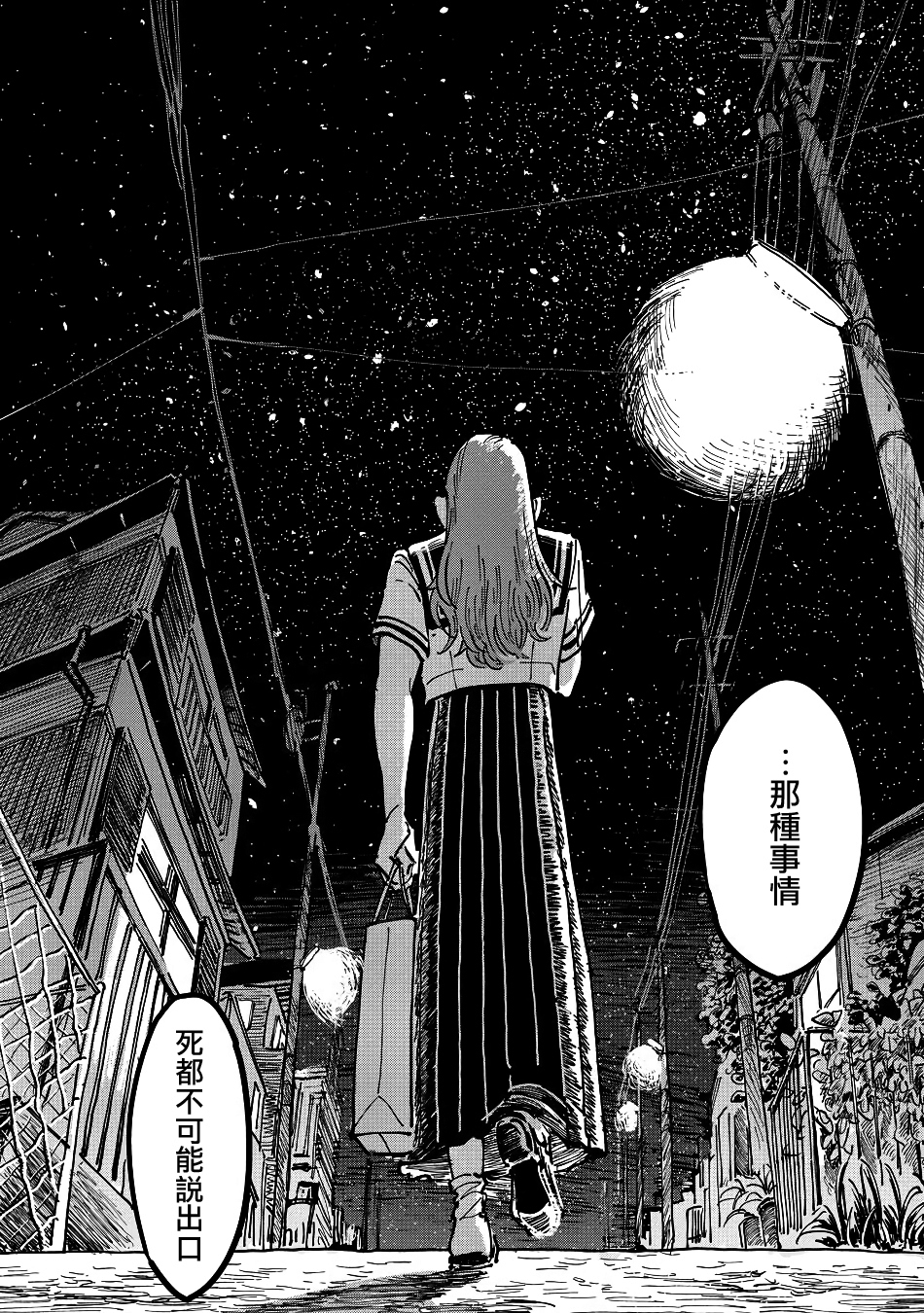 第07话21