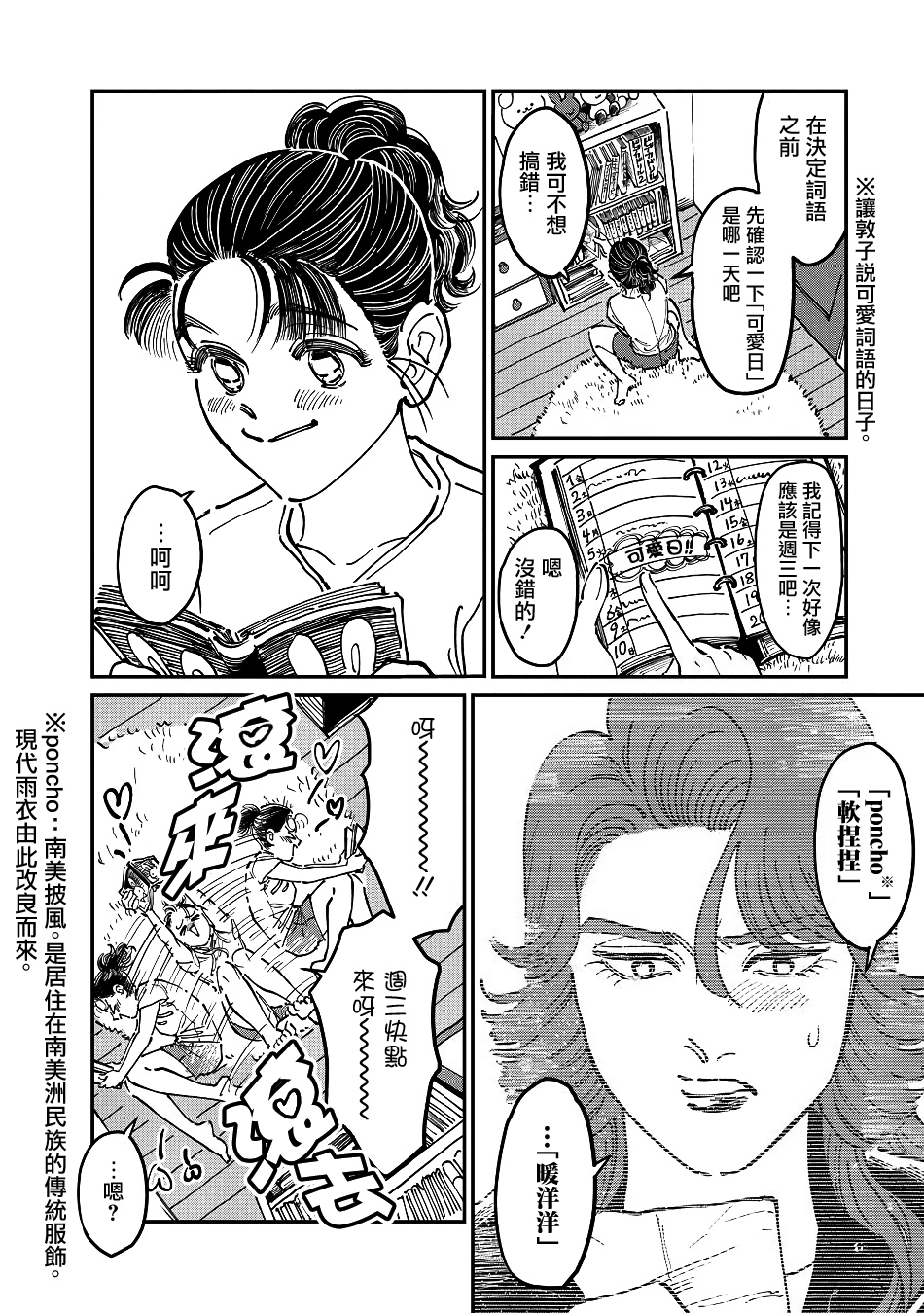 第07话3