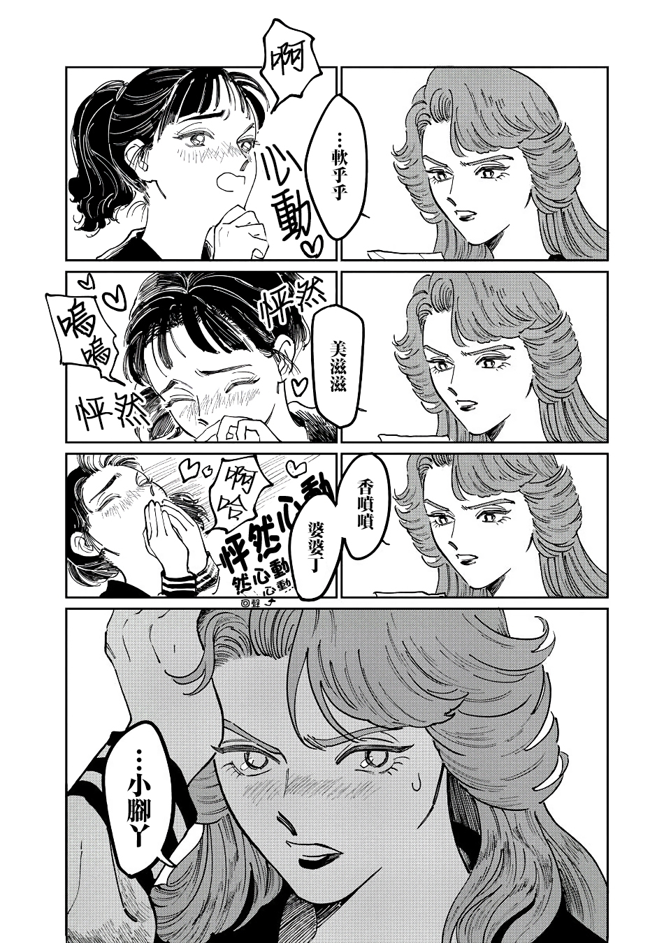 第01话2