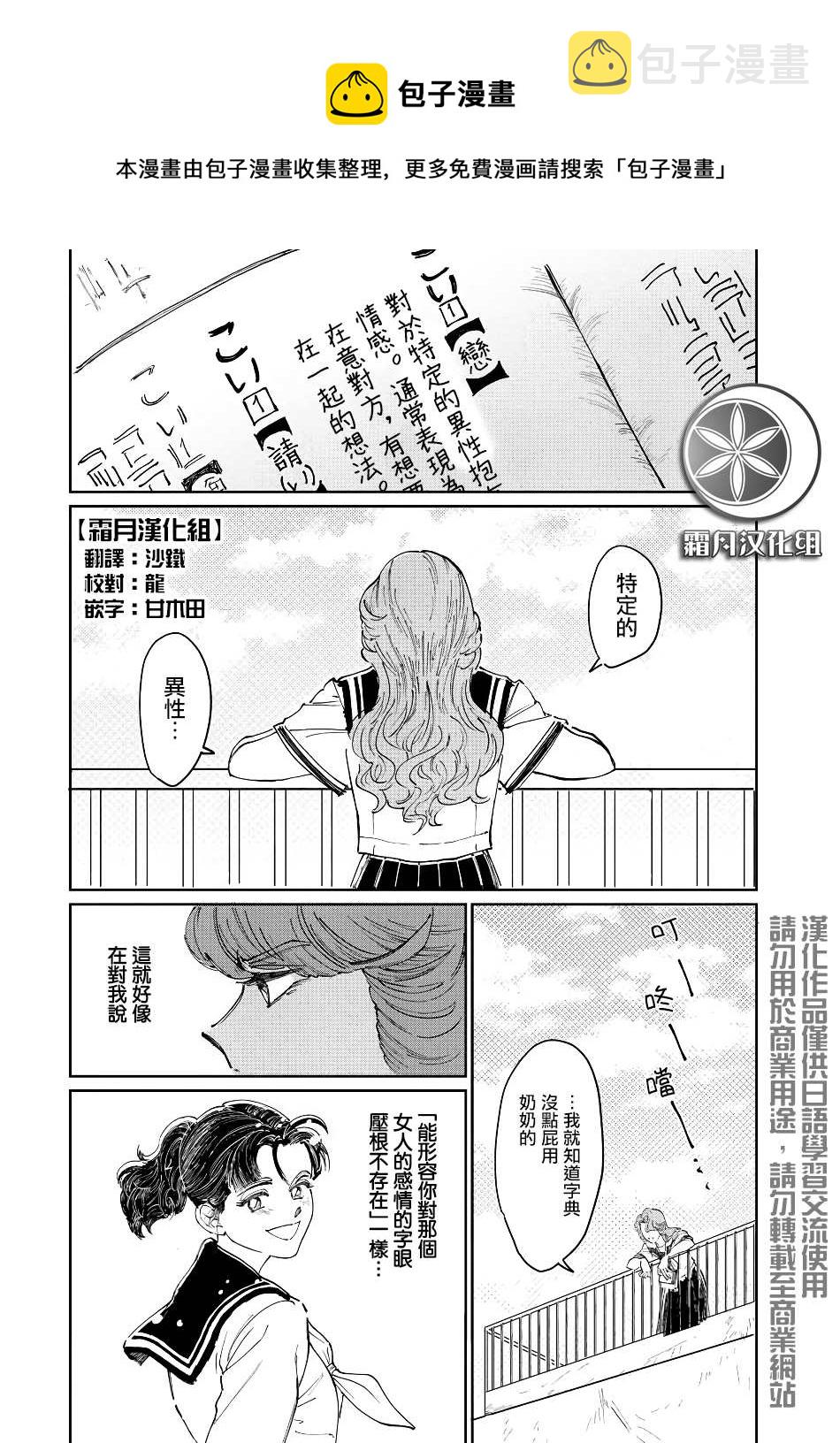 第3话0
