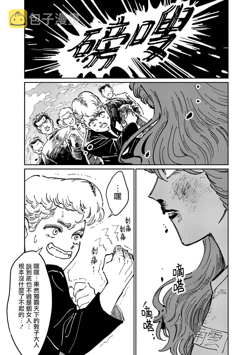 第5话9