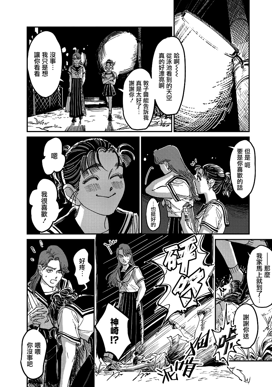 第07话15