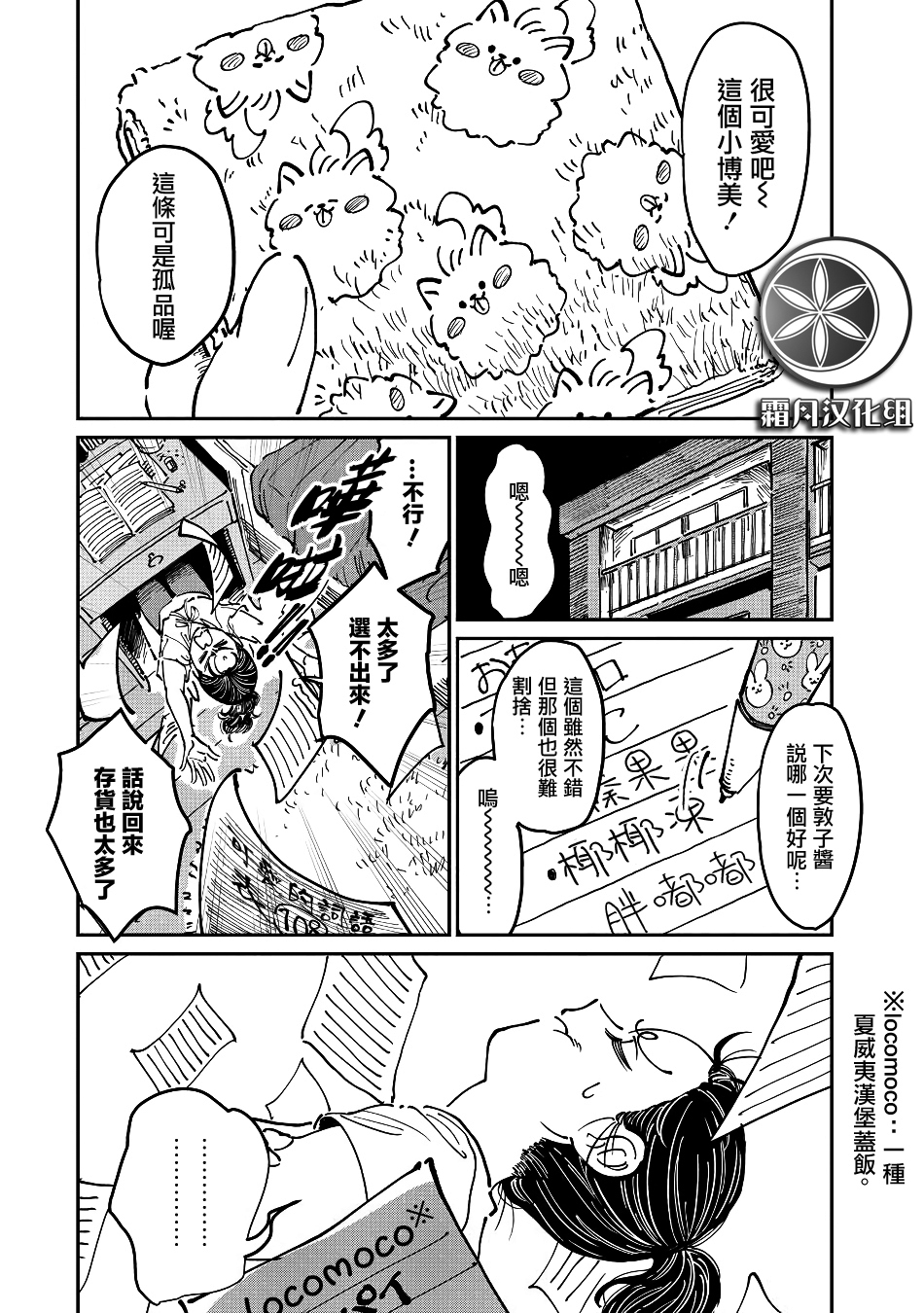 第07话2