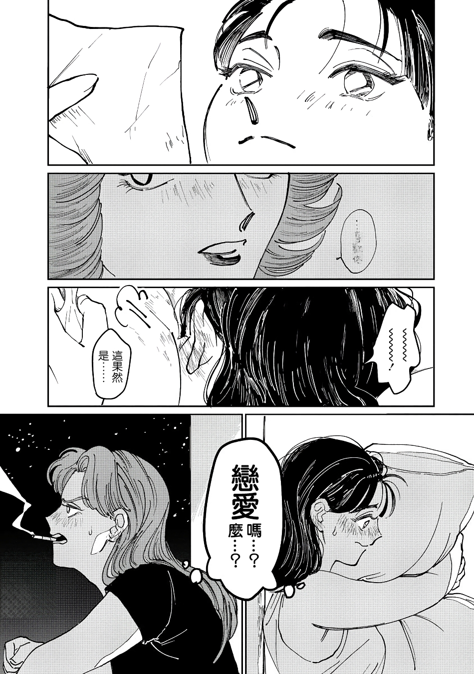 第01话8