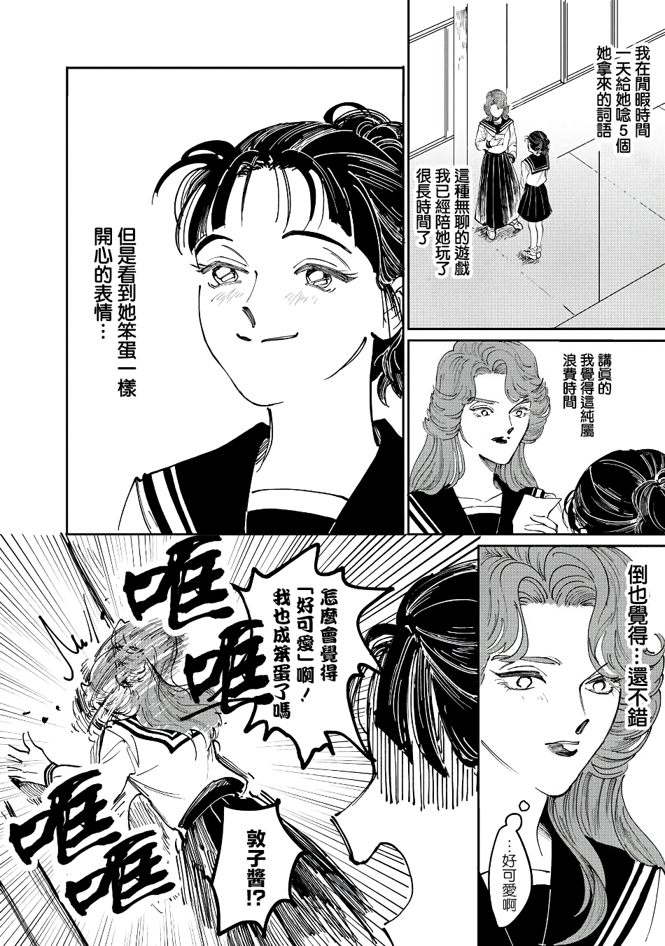 第01话4