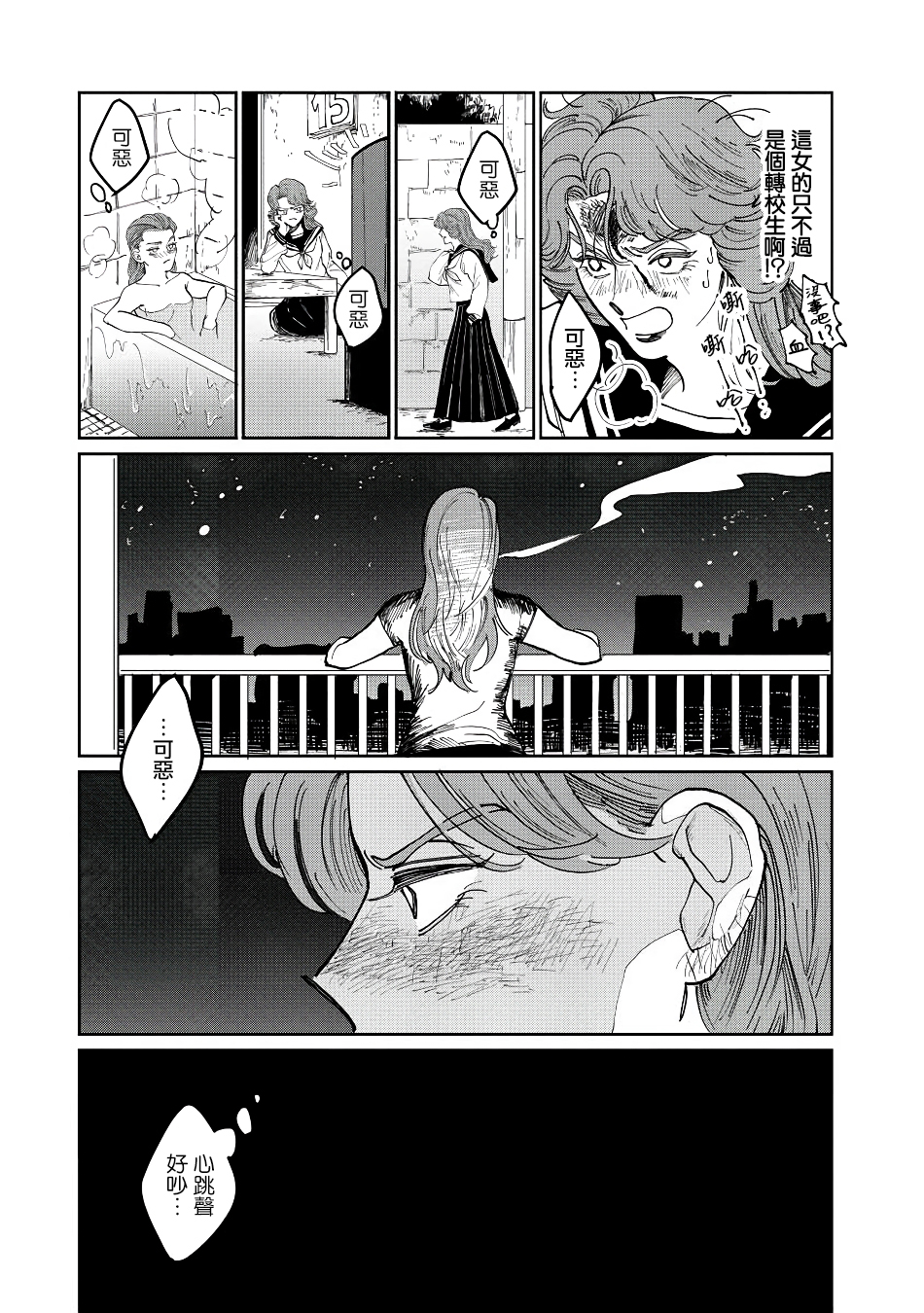 第01话5