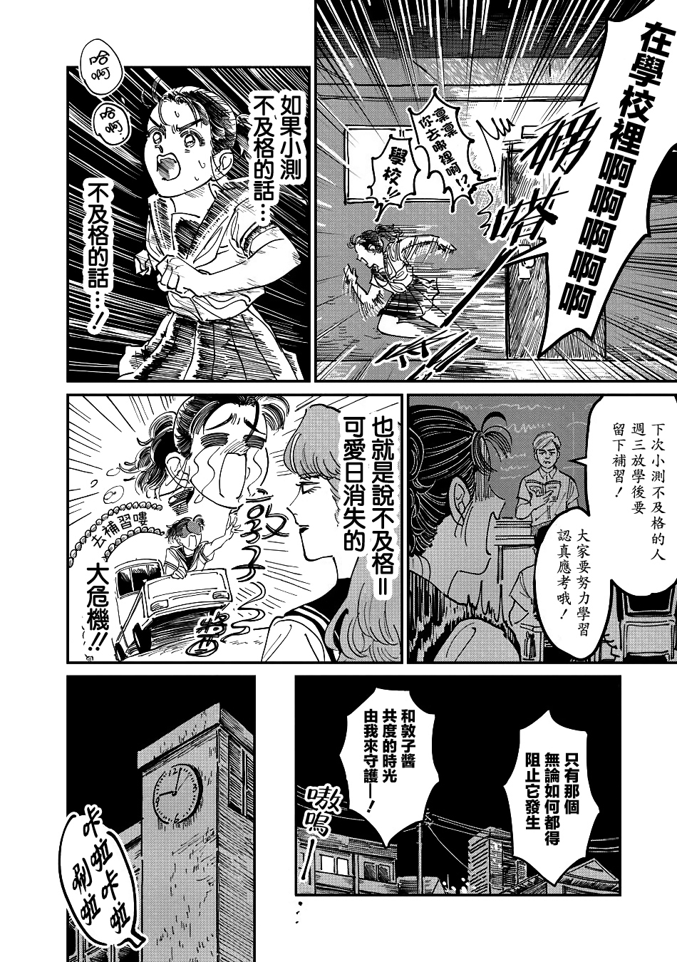 第07话5