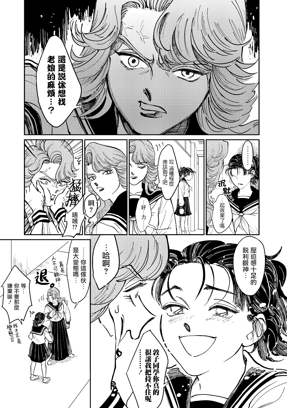 第02话4