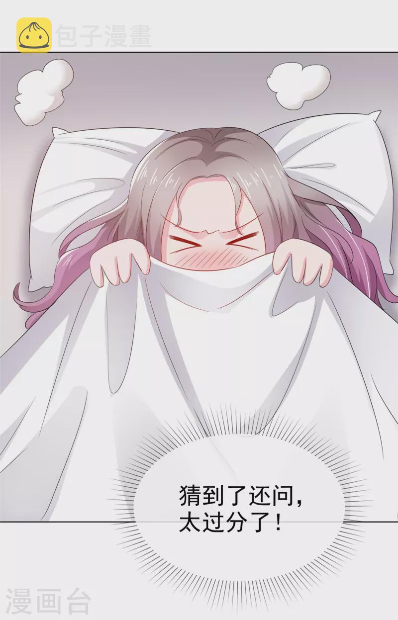 第18话 舍友喜欢，我也很喜欢6