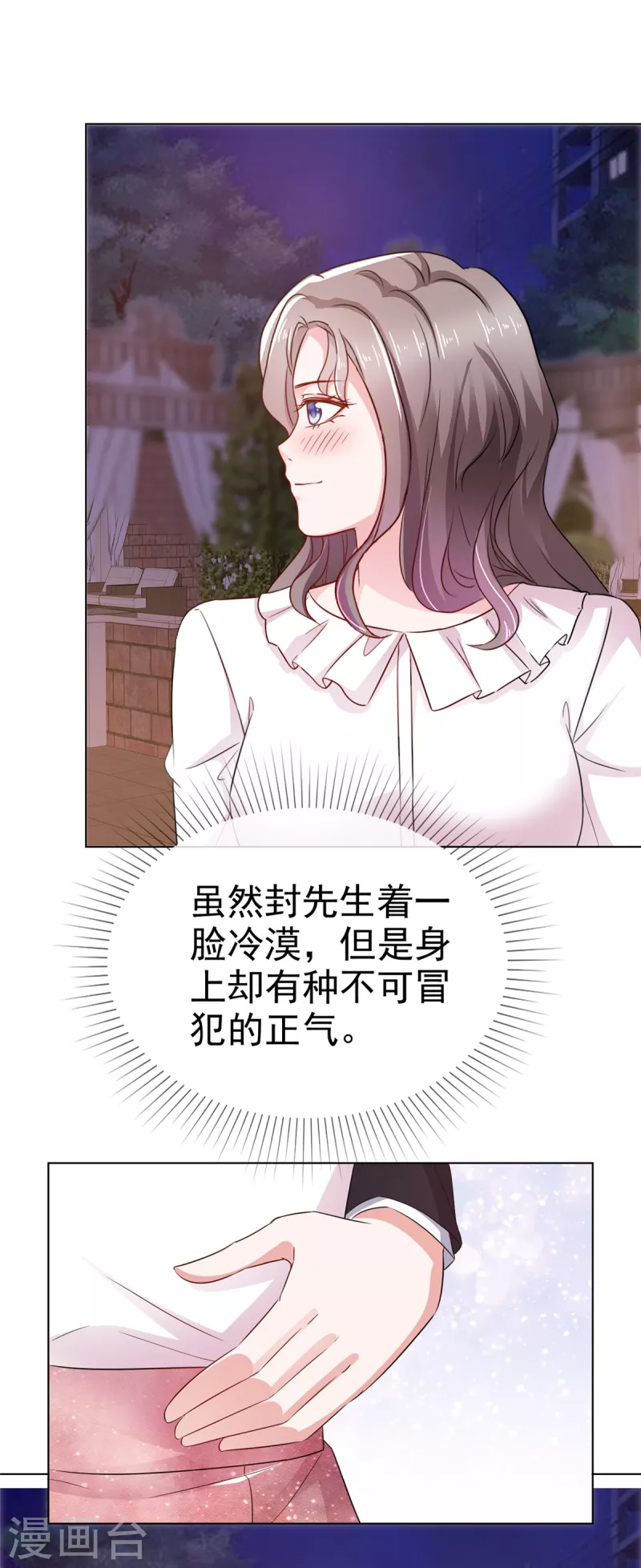 第10话 这麽快就见家长了14