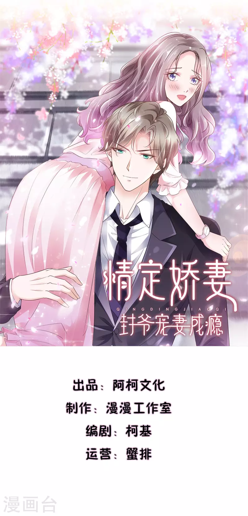 第15话 捉男女在牀0