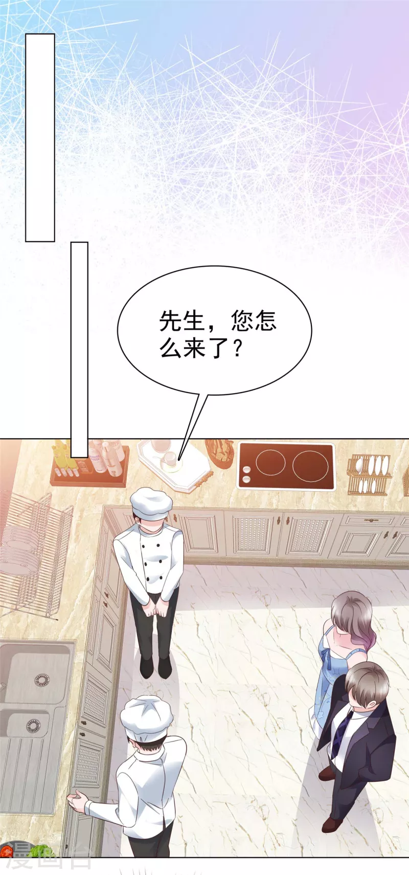 第27话 解开你的围裙1