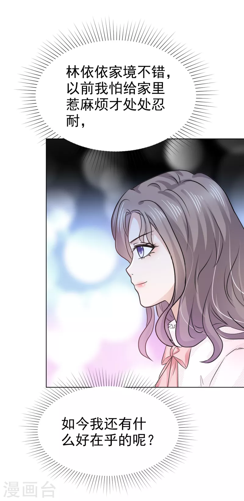 第6话 你笑起来很好24
