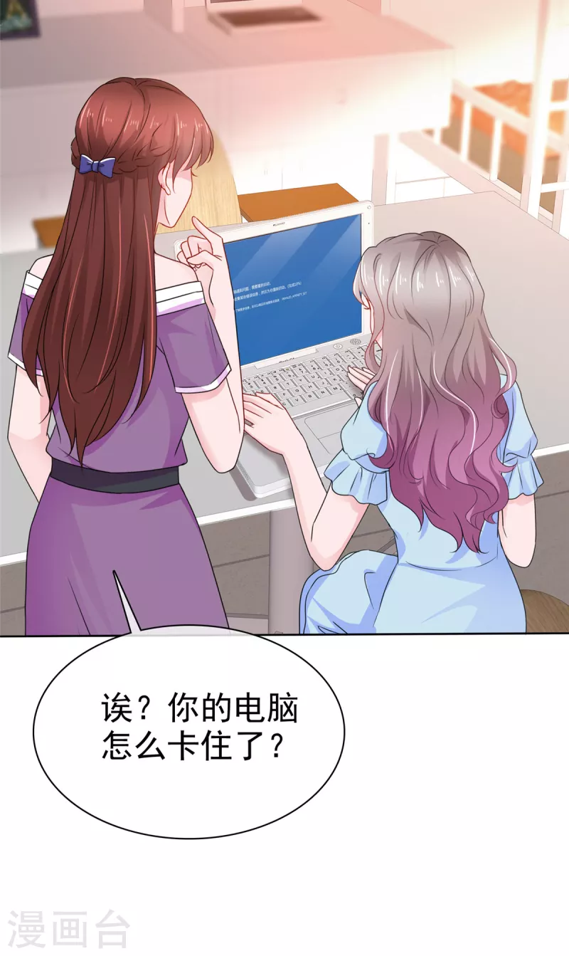 第31话 你就那麽喜欢她吗？4