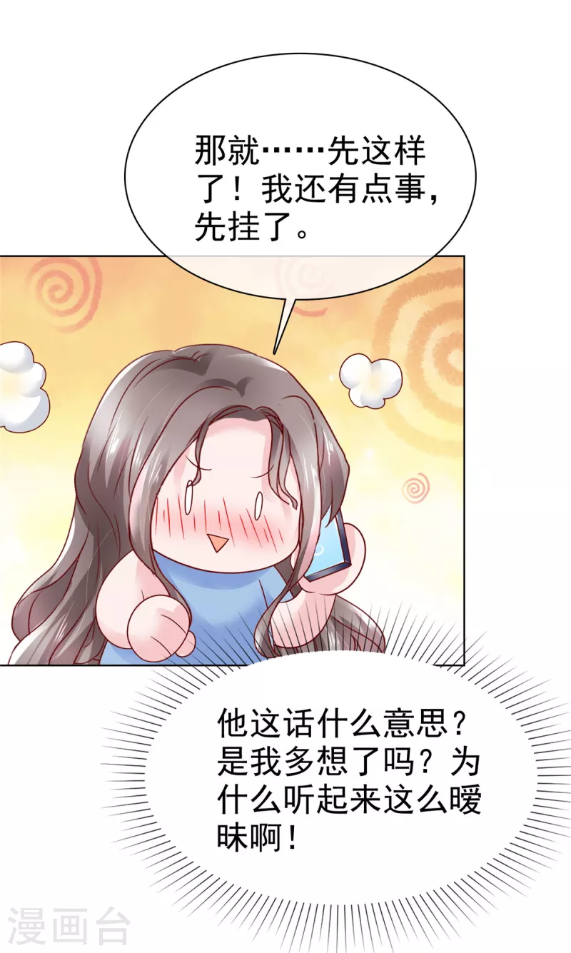 第19话 万年冰山居然笑了18