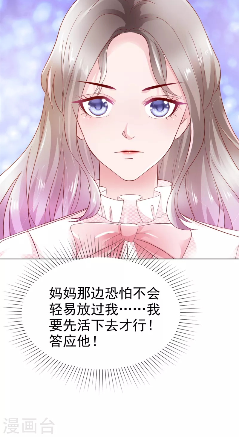 第5话 契约恋爱8