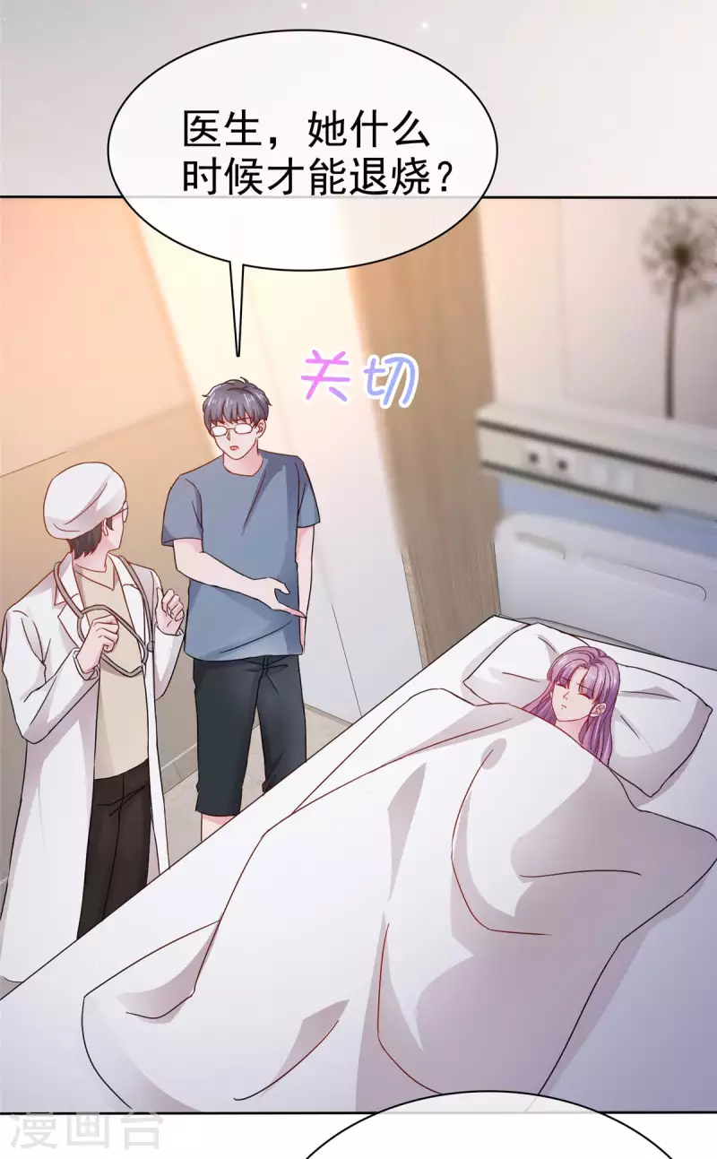 第33话 学长救救我18