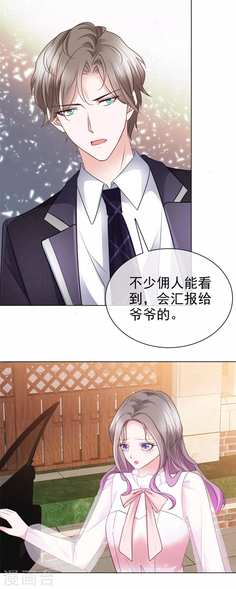 第5话 契约恋爱22
