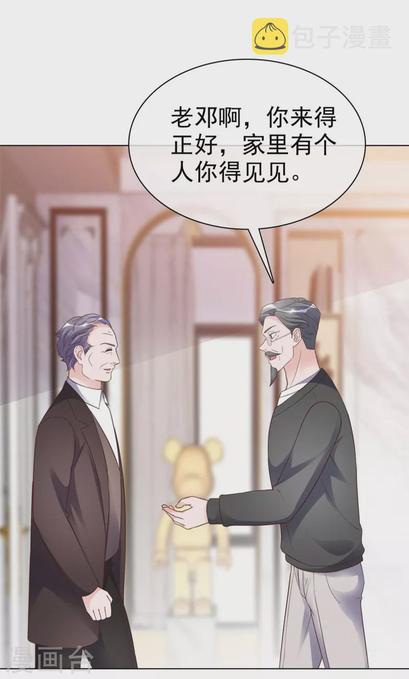 第26话 少爷亲自下厨4