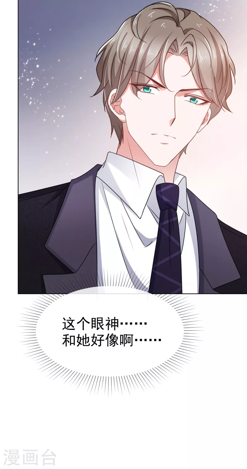 第1话 娇妻送上车30