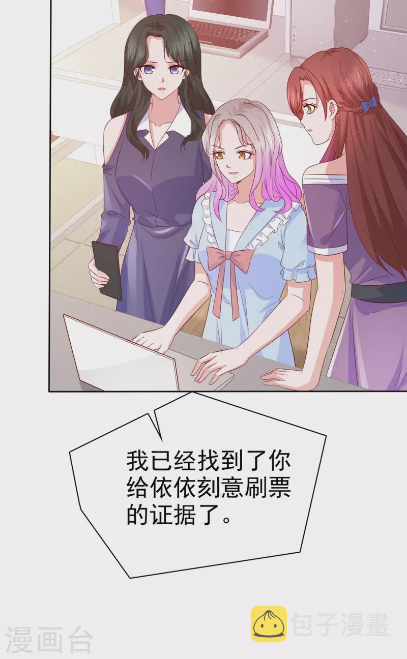 第31话 你就那麽喜欢她吗？16