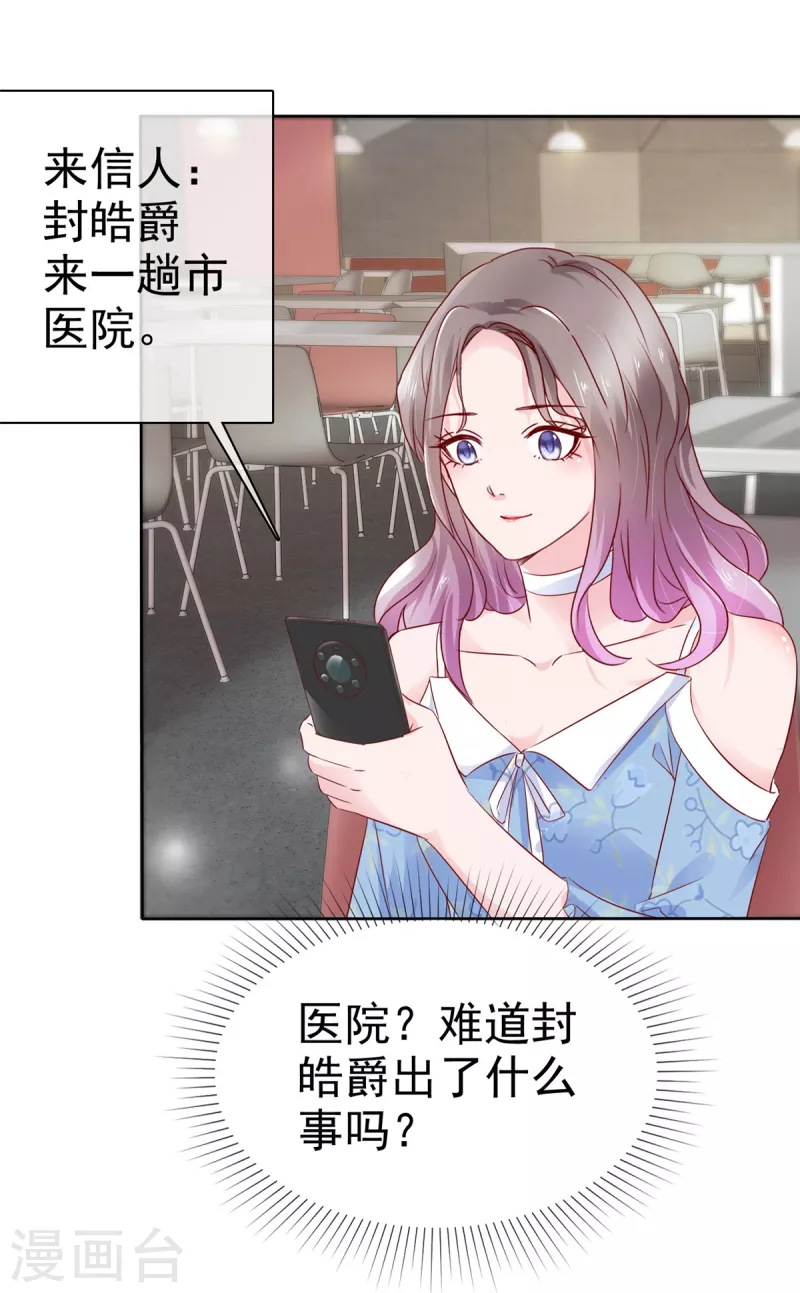 第25话 让我紧张的，是你6