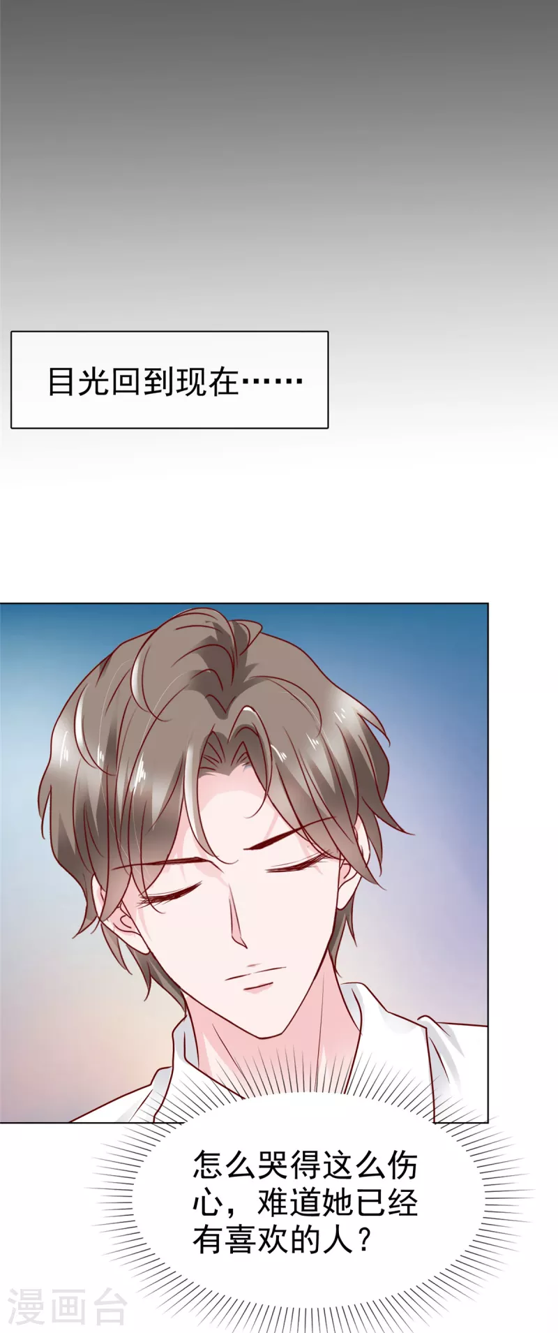 第3话 昨晚你可不是这样的18