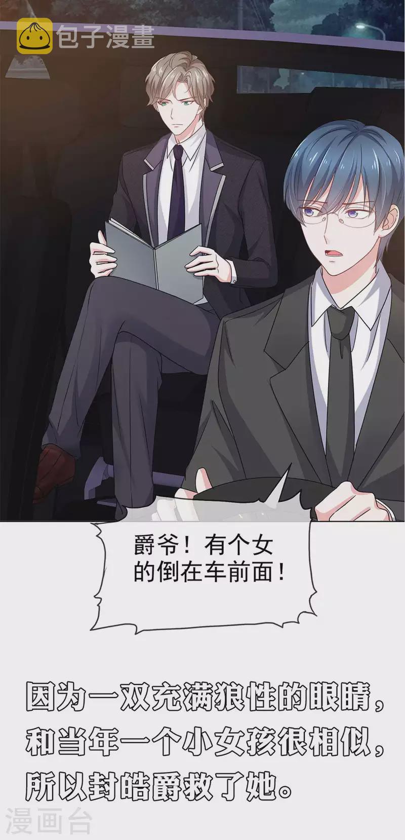 预告2