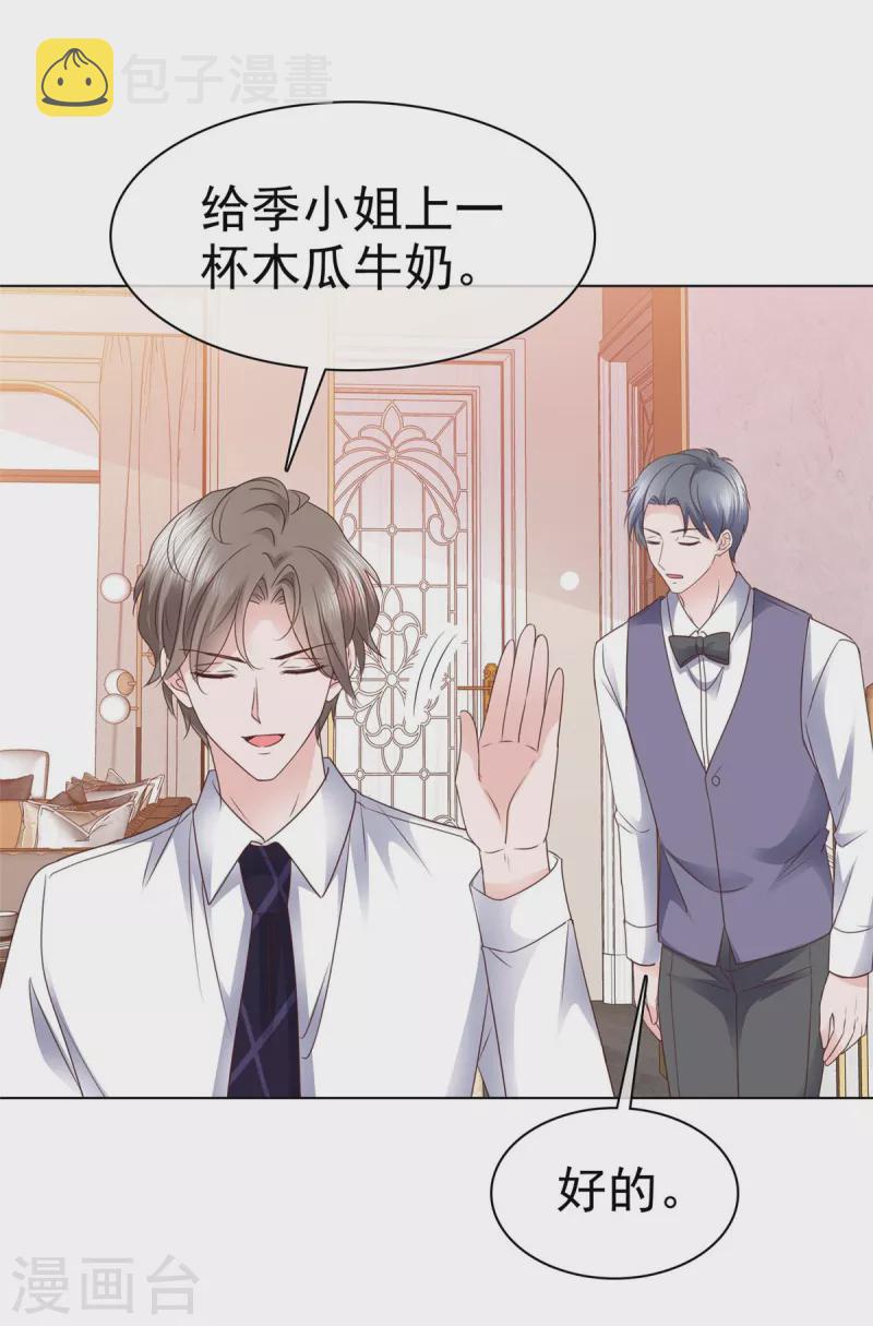 第28话 我的胸很平吗？19