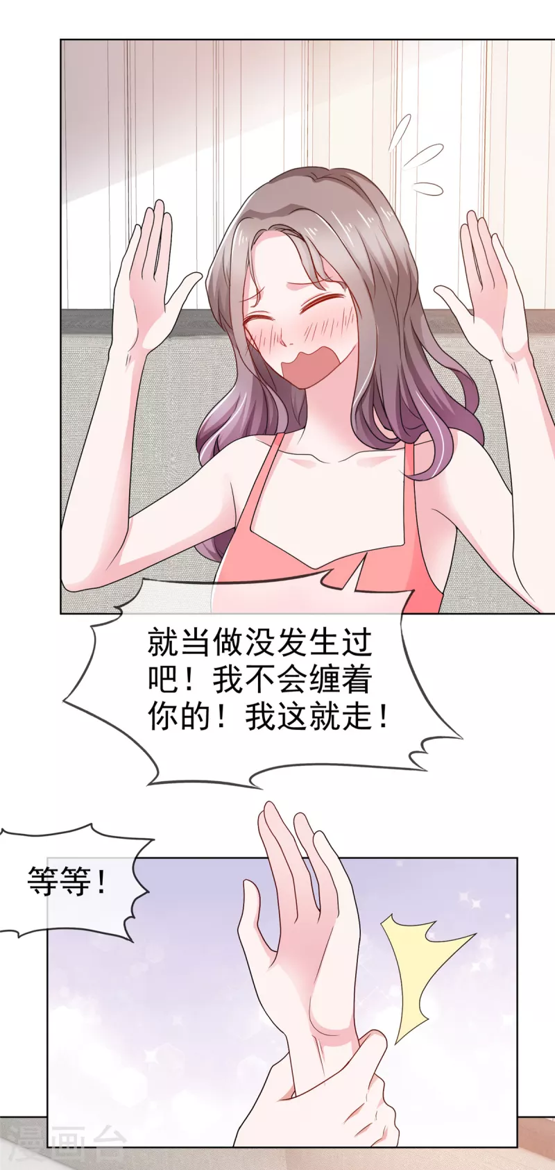 第3话 昨晚你可不是这样的26