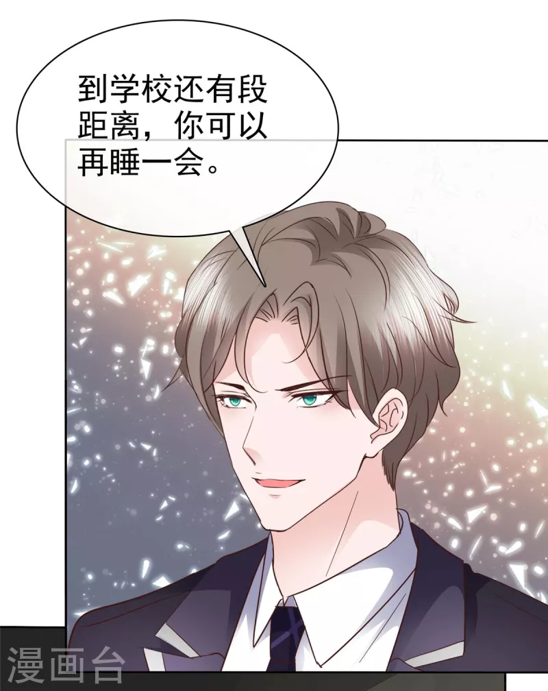 第29话 光明正大占你便宜6