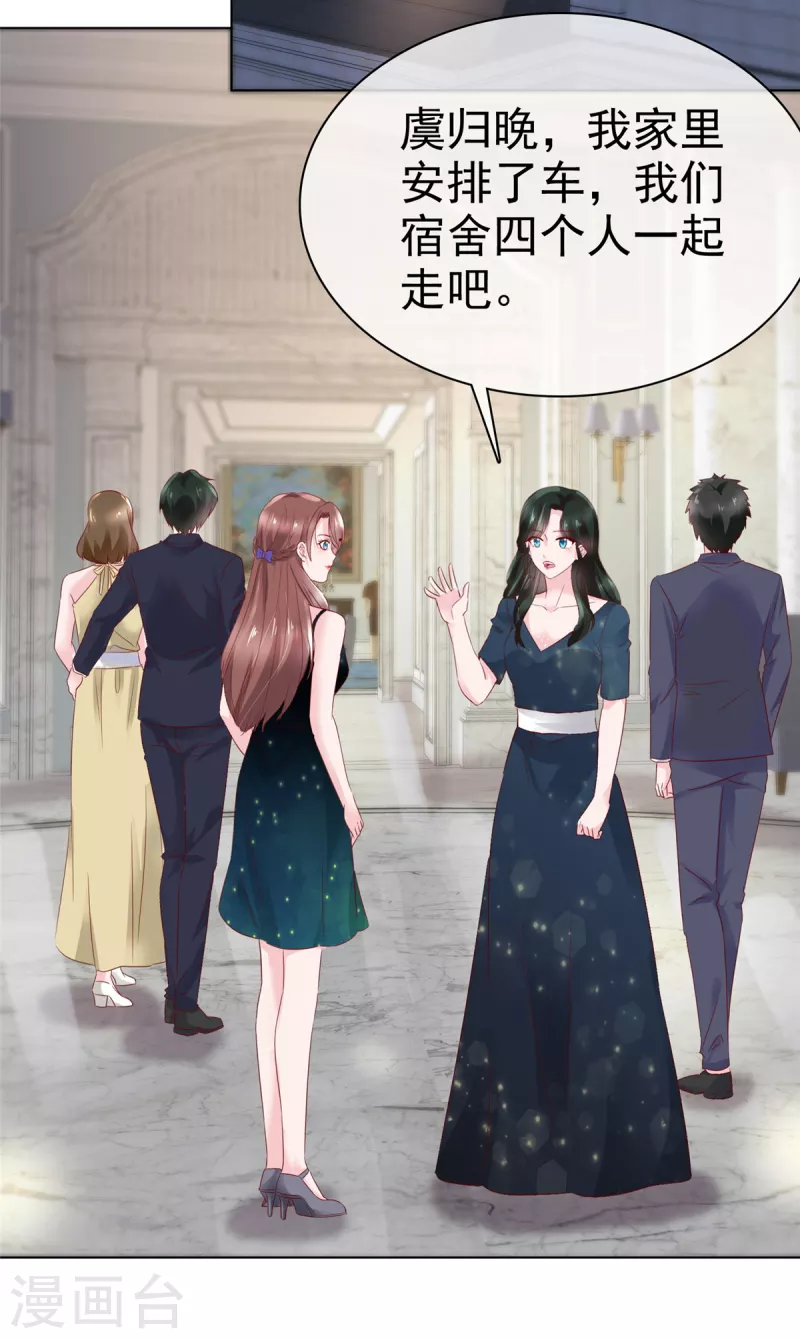 第15话 捉男女在牀10