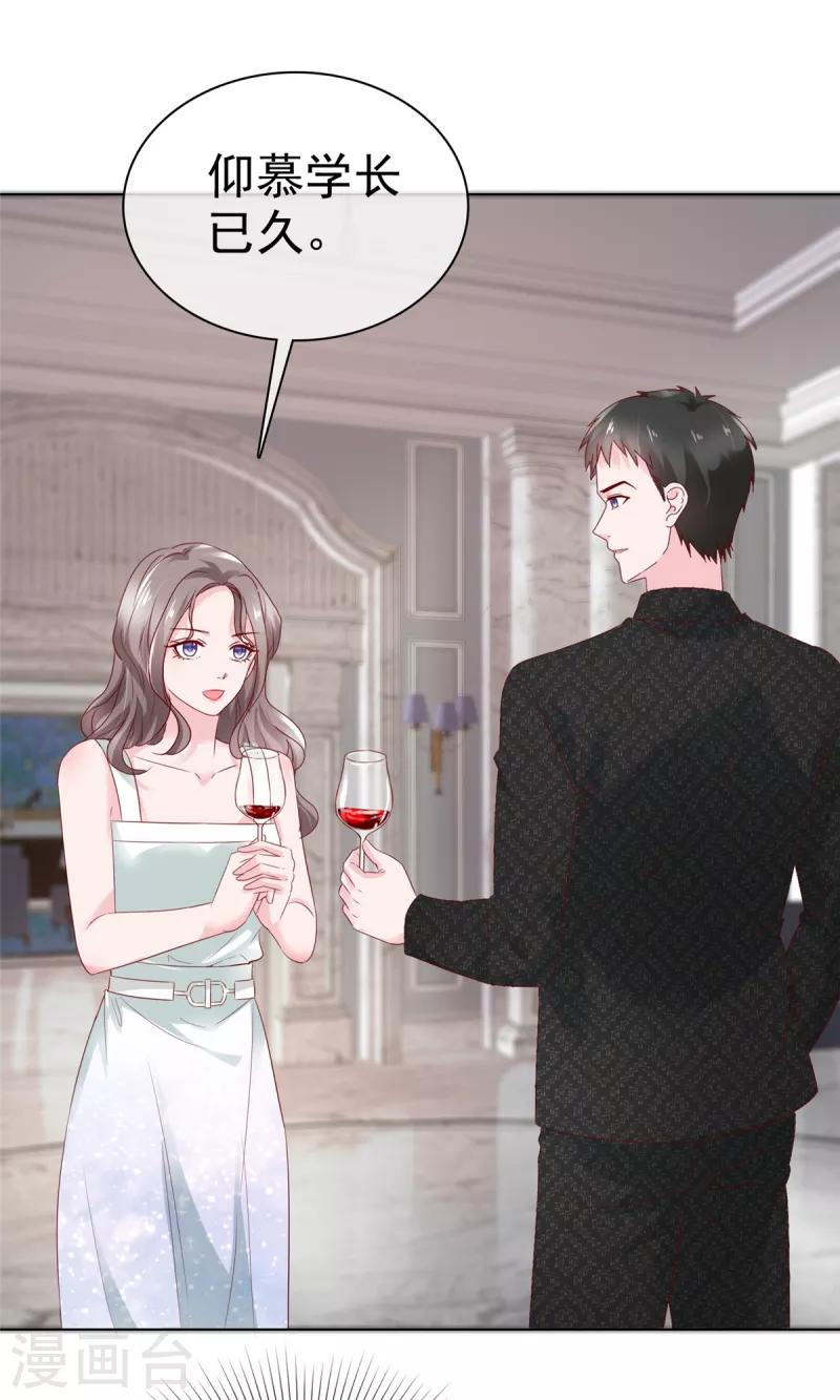 第14话 小娇妻不许早恋23