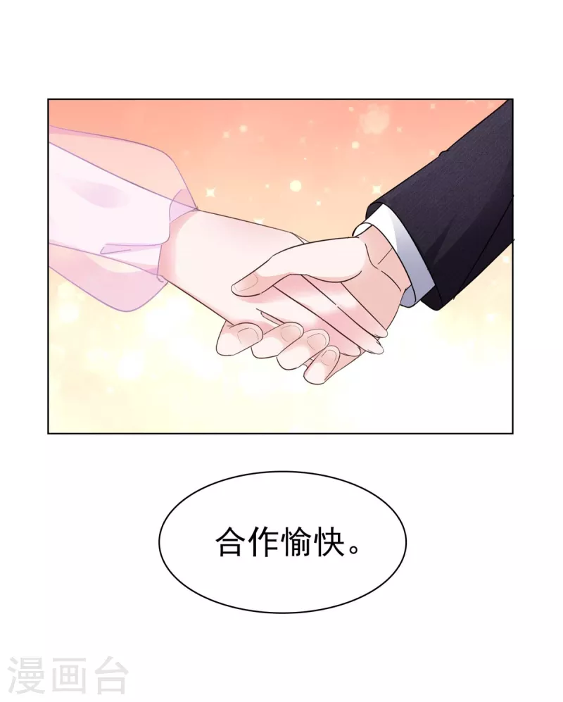 第5话 契约恋爱12